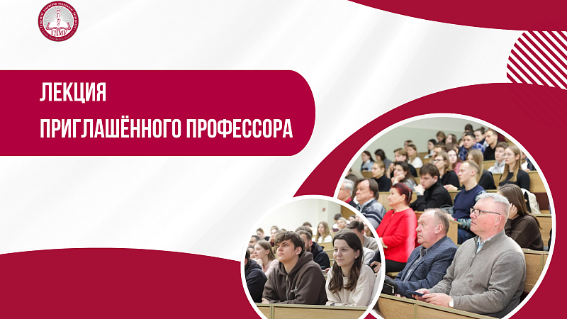 Лекции приглашенного профессора «В фокусе – детская пульмонология»!