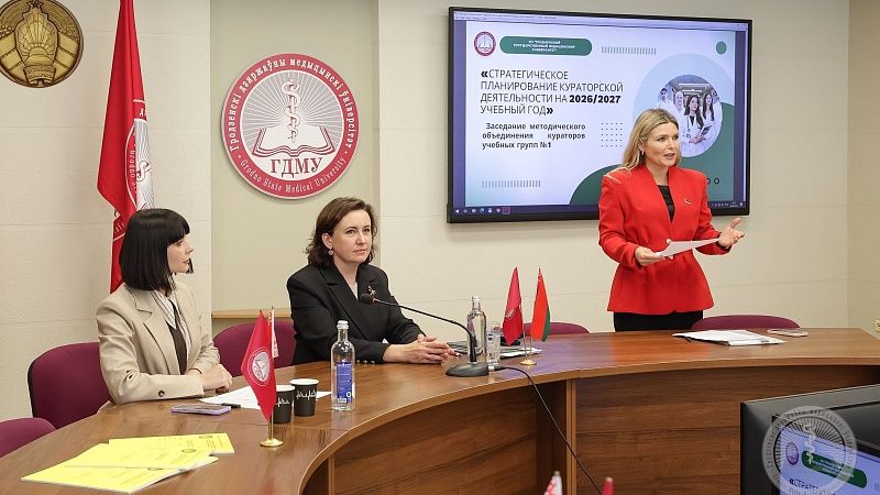 В ГрГМУ состоялось заседание методического объединения кураторов учебных групп
