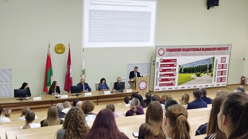 В ГрГМУ состоялась презентация нового информационно-образовательного проекта «Социальные ориентиры государства»